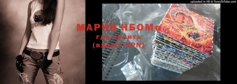 Марки NBOMe 1,8мг  сколько стоит  это формула  Полярные Зори 